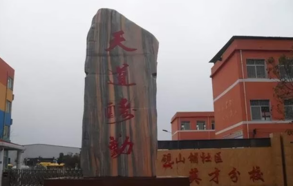 河南一学校火灾，已致13人丧生