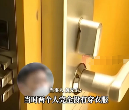 情侣俩酒店赤身嬉闹，保洁开门闯入