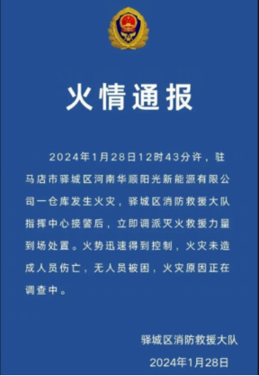 河南一仓库突发火灾