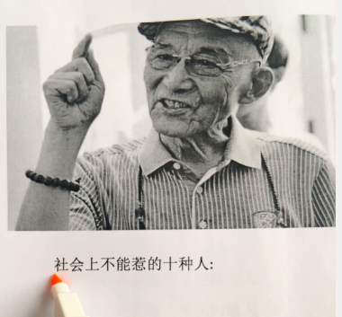 现实中不能惹的十种人