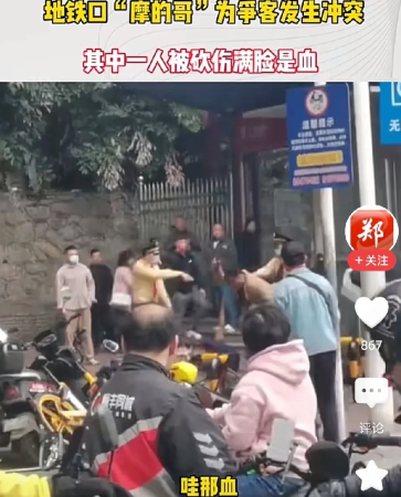 广州俩摩的司机为争夺顾客发生打斗，持刀伤人