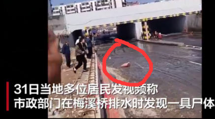 湖南岳阳暴雨后发现尸体 