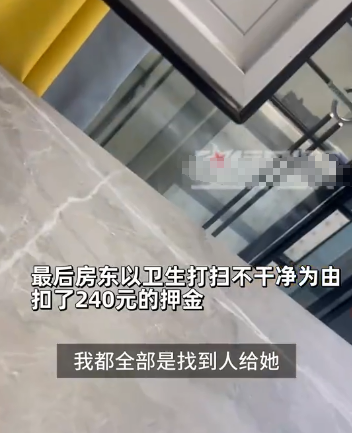 租客退租被房东故意叼烂克扣押金