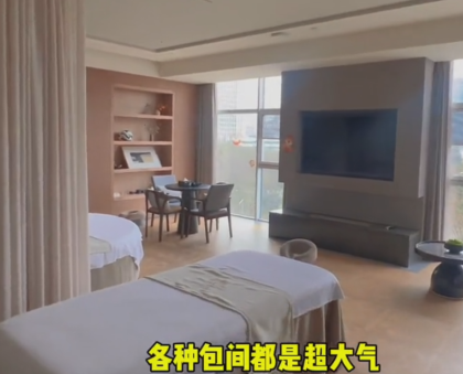 夜上海：专为富人制定的养生场所有哪些特点