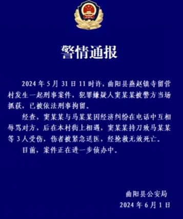 一人持刀致3人受伤抢救无效