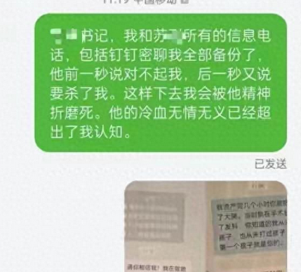 一副县长被曝出轨女工作人员被举报