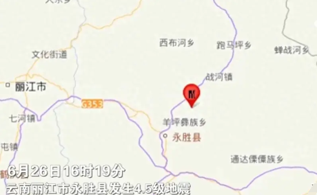 云南丽江4.5级地震，连续三次震感强烈