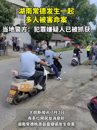 常德发生灭门案，全家四人丧生