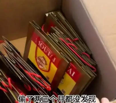 家政女工偷走数十瓶茅台酒，涉案十万以上