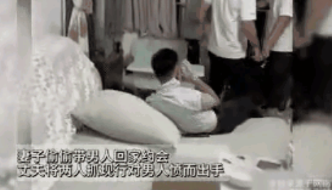 女子约情人在家相会，丈夫现场发飙