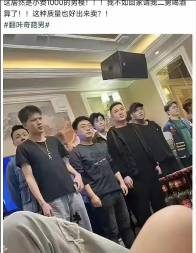 上海夜店男模，被吐槽品控不过关