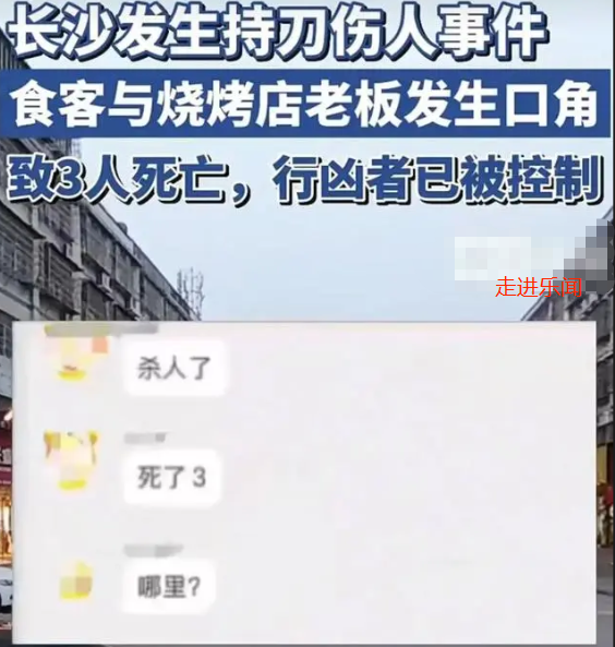 长沙一小区发生凶案，三人被害