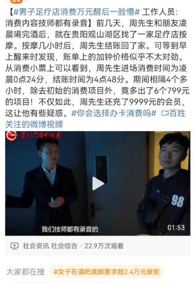 男子醉酒足疗按摩休闲被坑