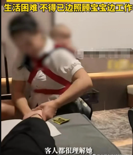 女子背着婴儿足疗店上班起争议