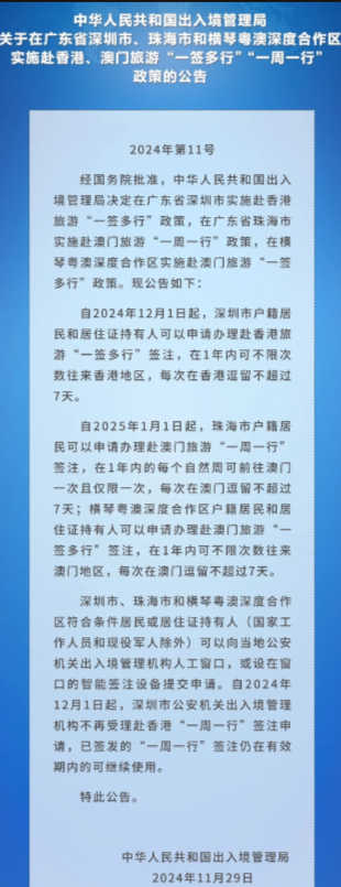 “一签多行”“一周一行”实施欲落地