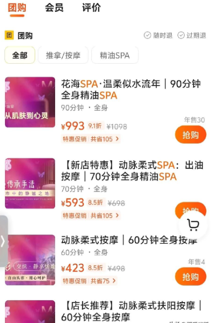 上海养生套路：spa精油包装更高大上