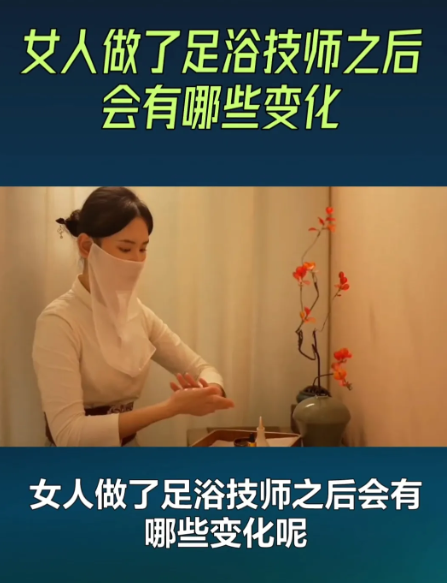 夜上海：女人从事按摩行业后的变化
