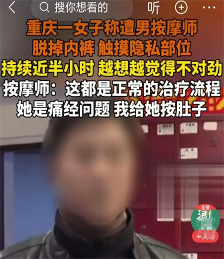 女性去养生按摩极容易遭遇到的几个问题？