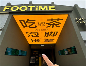 上海新中式按摩馆，主打跨界娱乐