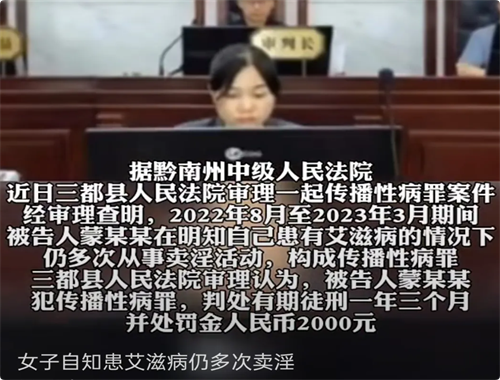 太可恨！女子患艾滋却低价卖Y传染他人 