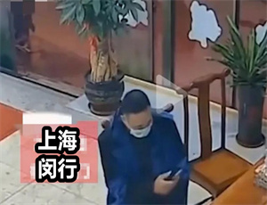 男子足浴店上演“逃单套路”，被公安抓获