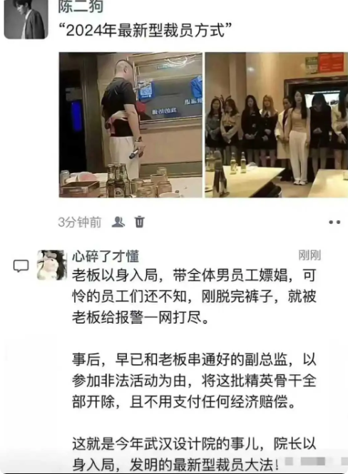 为了裁员，老板损招使出…