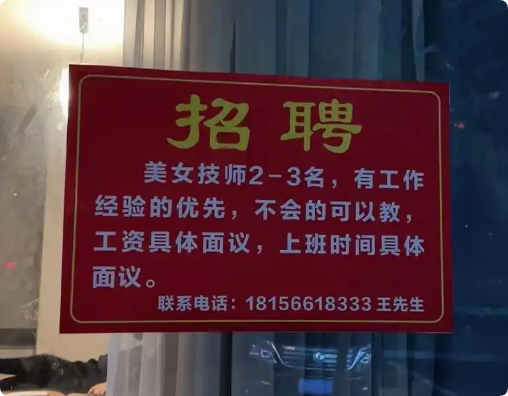 足疗技师的收入到底有多吃香？