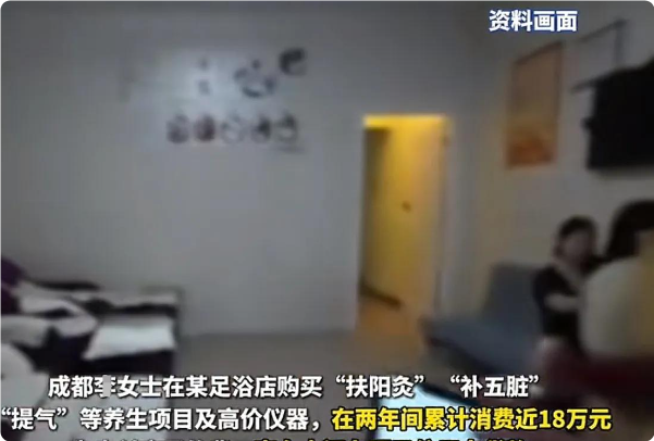 成都养生：女子养生店扶阳，被套路18万