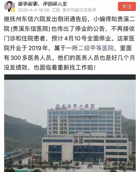 医院倒闭潮来袭：经济寒冬下的医疗困境