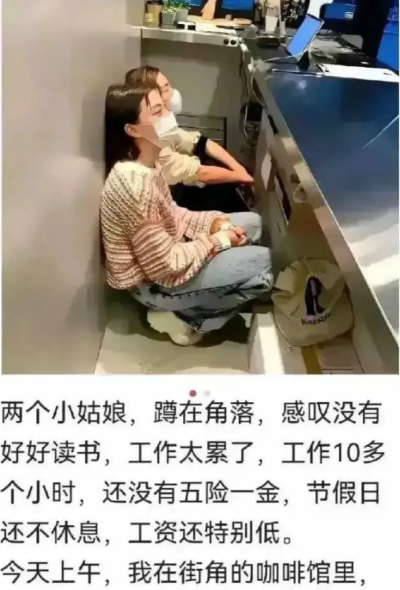 就业寒冬下的突围：当代女大学生求职困境