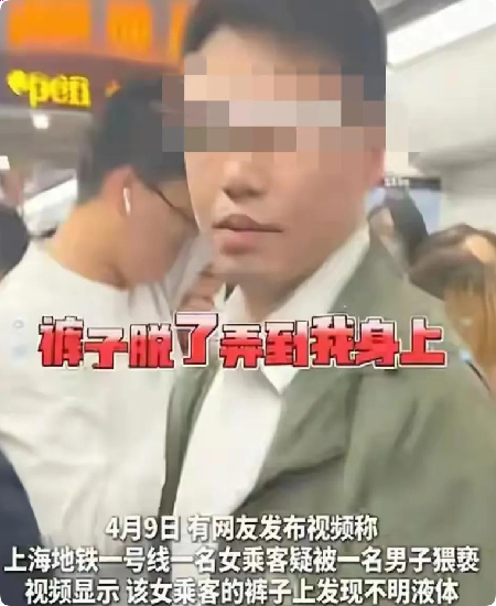 上海地铁猥琐男，图刺激被曝光身份被扒