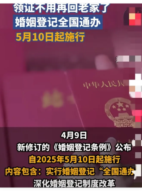 婚姻登记新政策解读：便民举措助力幸福婚姻