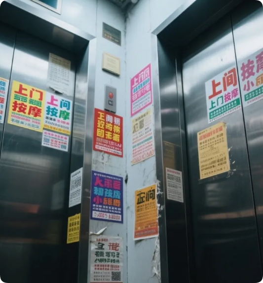 上海后花园：上门按摩乱象调查与规范建议