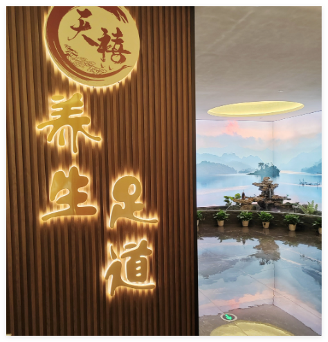 投资足疗养生店，需要哪些必备环节