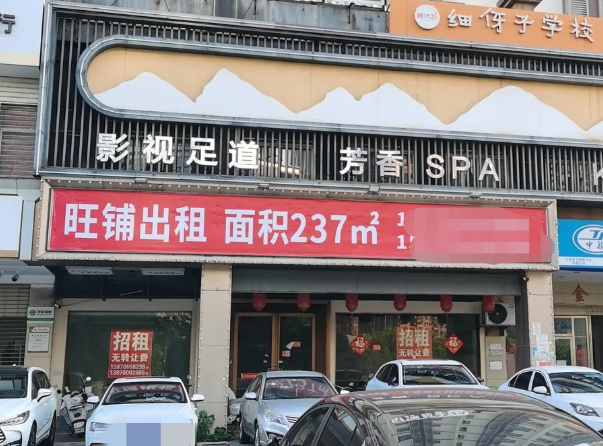 夜上海论坛：足疗店大规模闭店无力经营