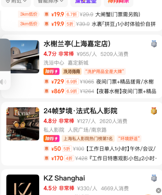 用户浏览夜上海论坛刊登商家广告如何甄别真假？